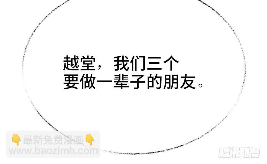 第二十三话 第256页