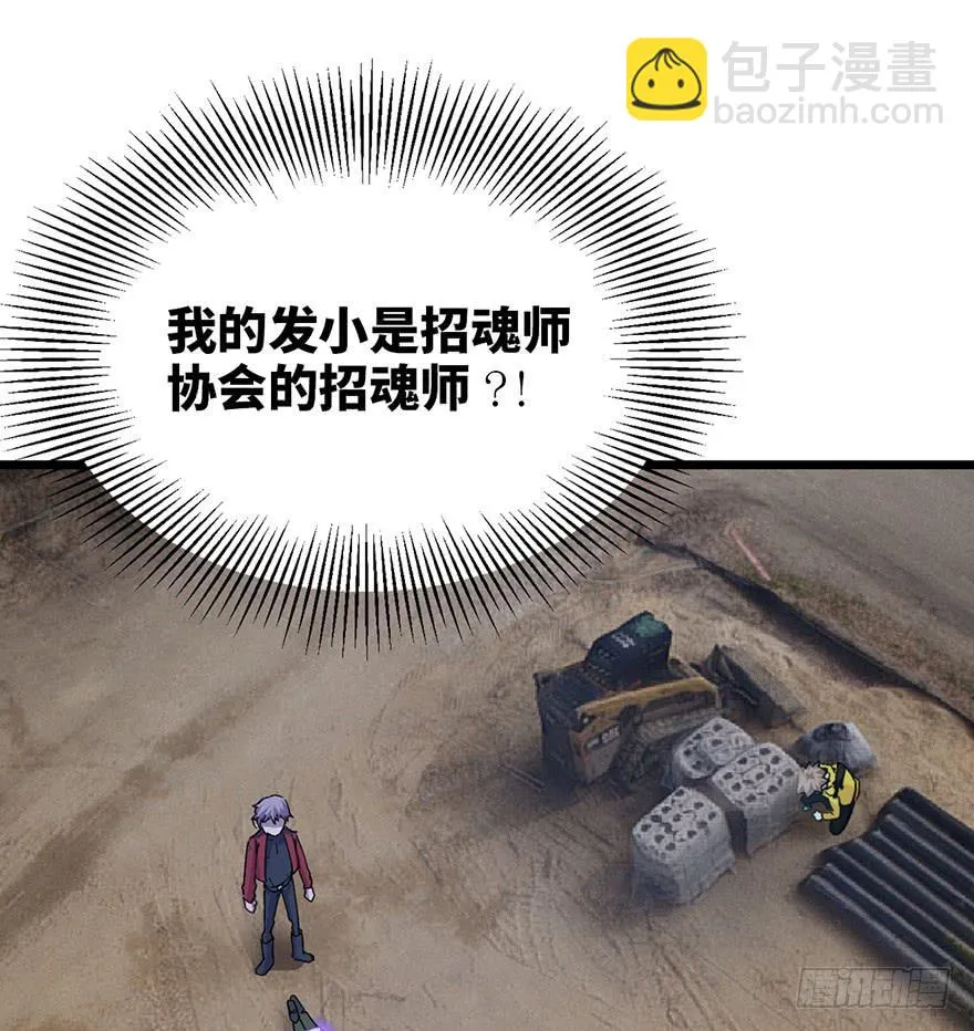 第二十四话 第6页