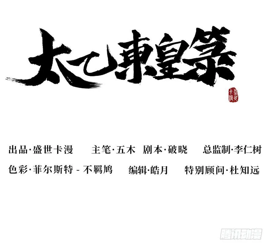 第二十四话 第8页
