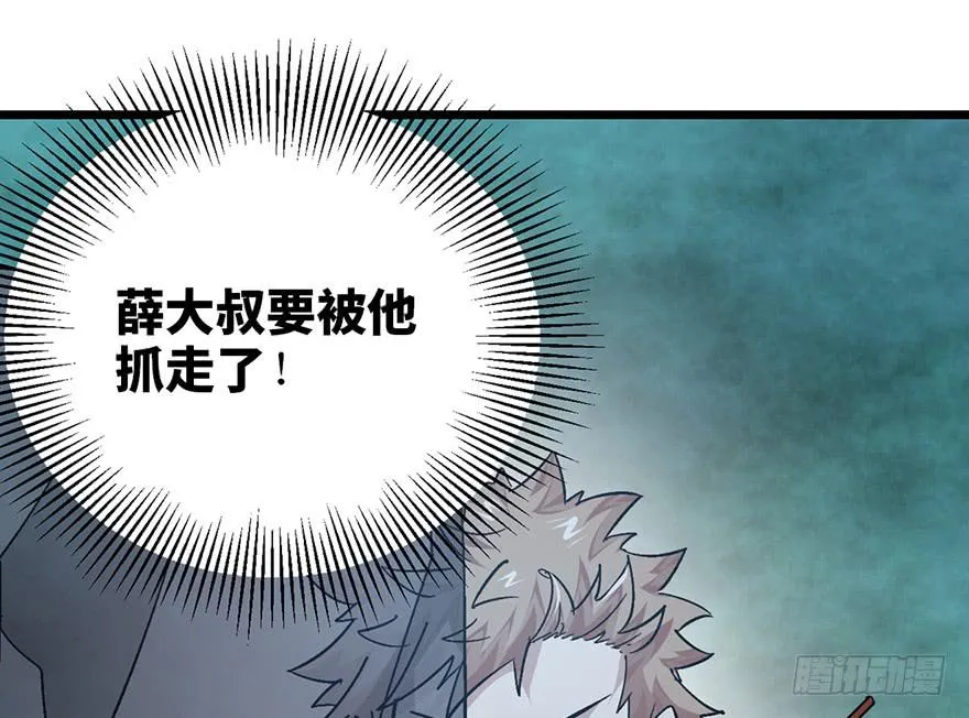 第二十四话 第9页