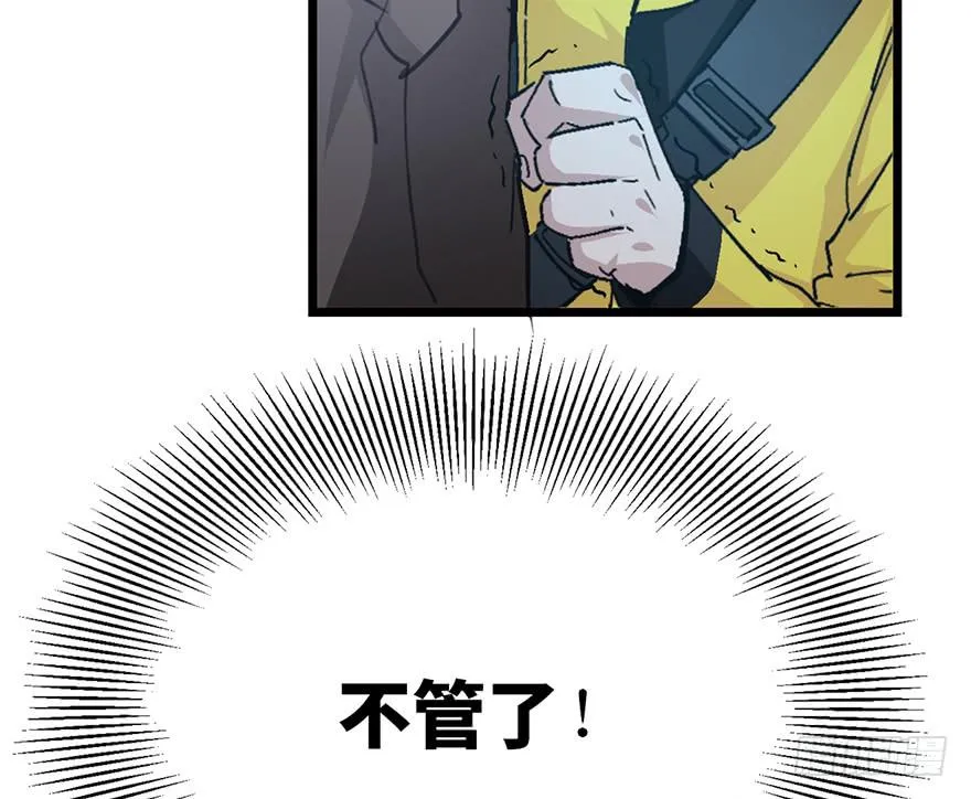 第二十四话 第11页