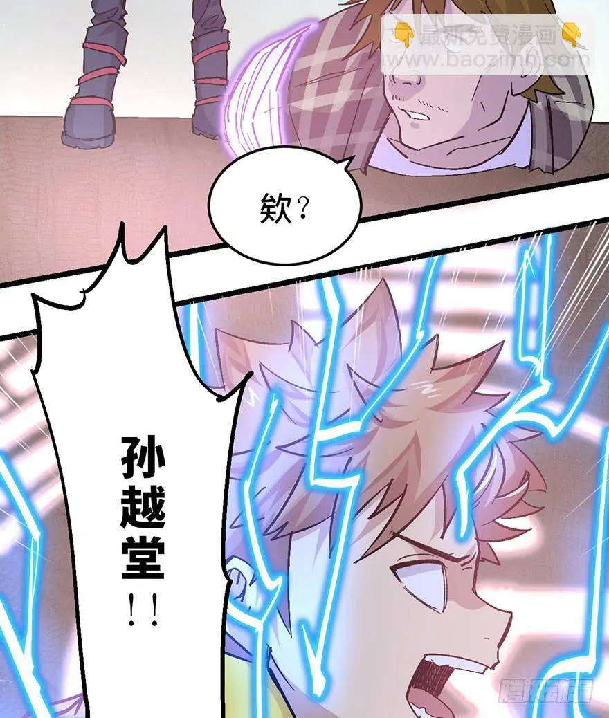 第二十四话 第24页