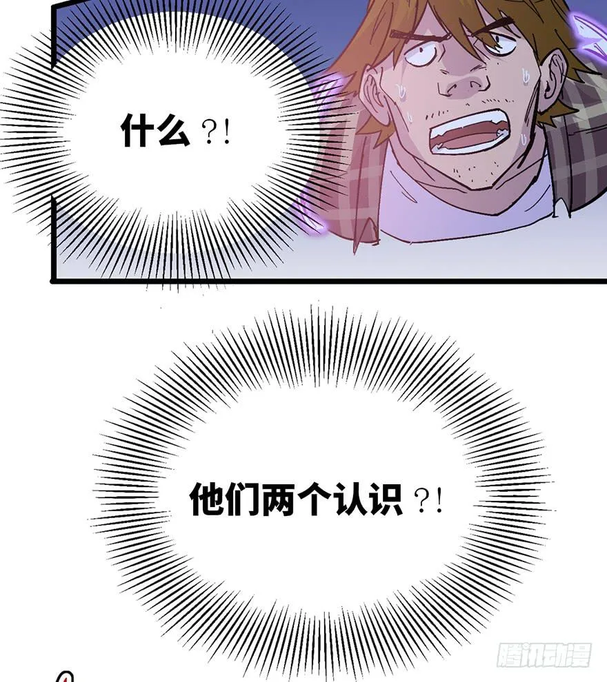 第二十四话 第26页