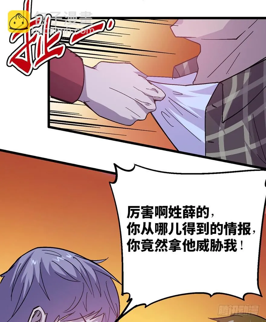 第二十四话 第27页
