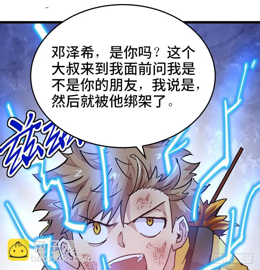 第二十四话 第29页