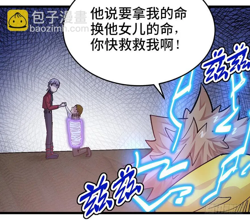 第二十四话 第31页