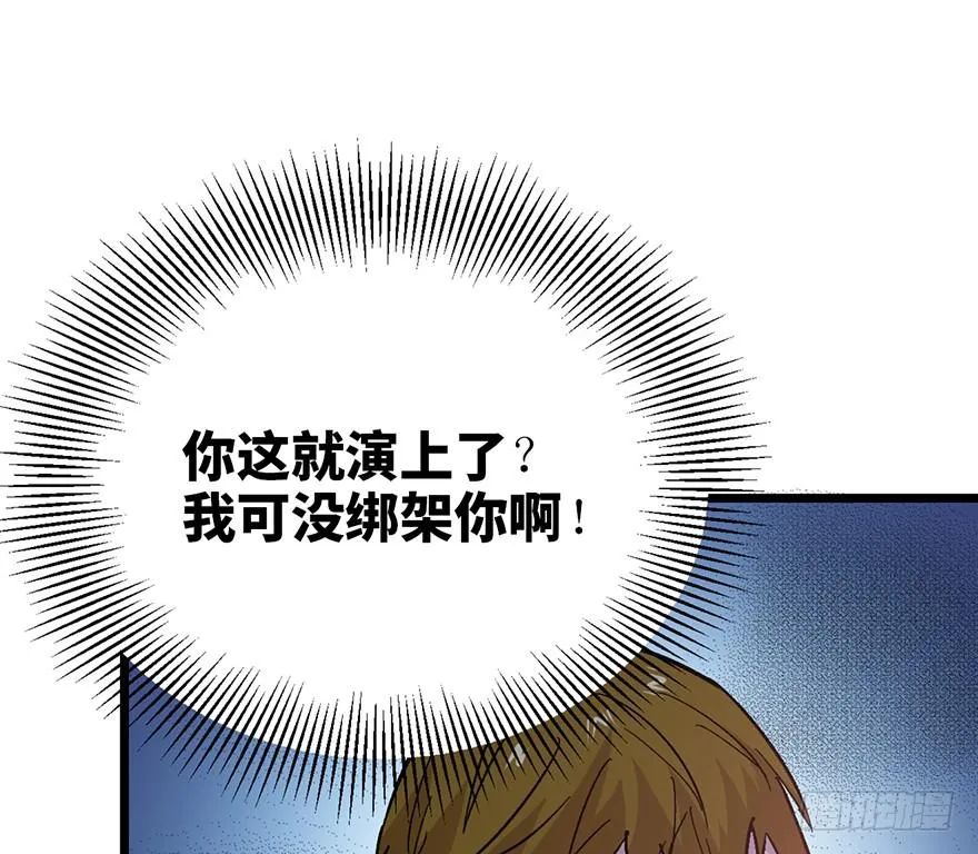 第二十四话 第32页