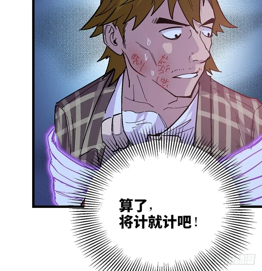 第二十四话 第33页