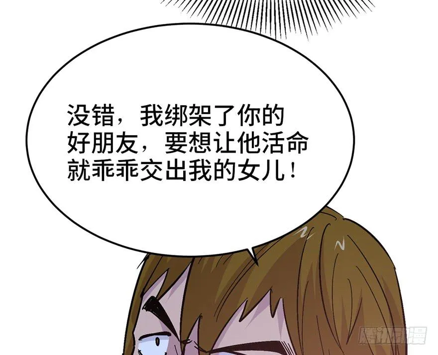 第二十四话 第34页