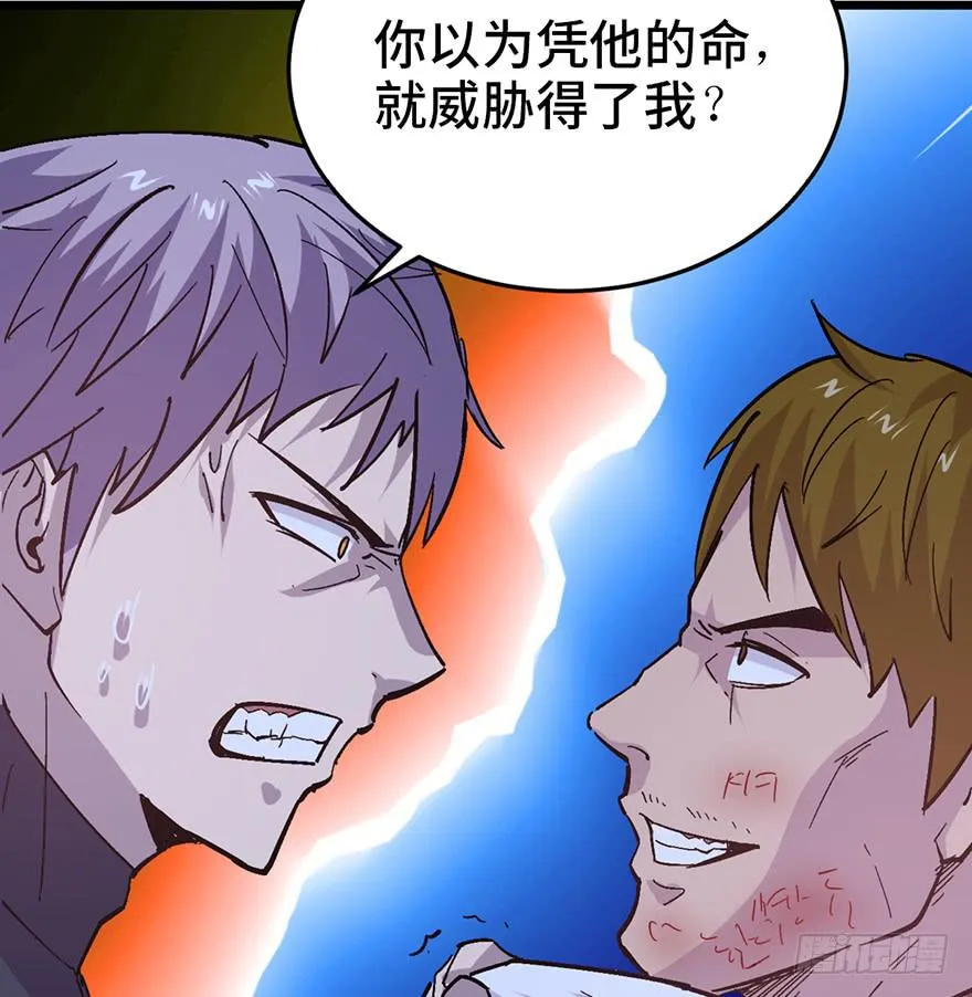 第二十四话 第36页