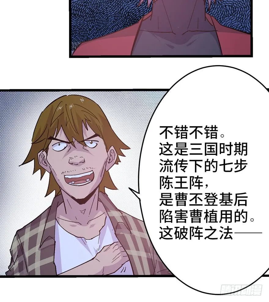 第二十四话 第45页