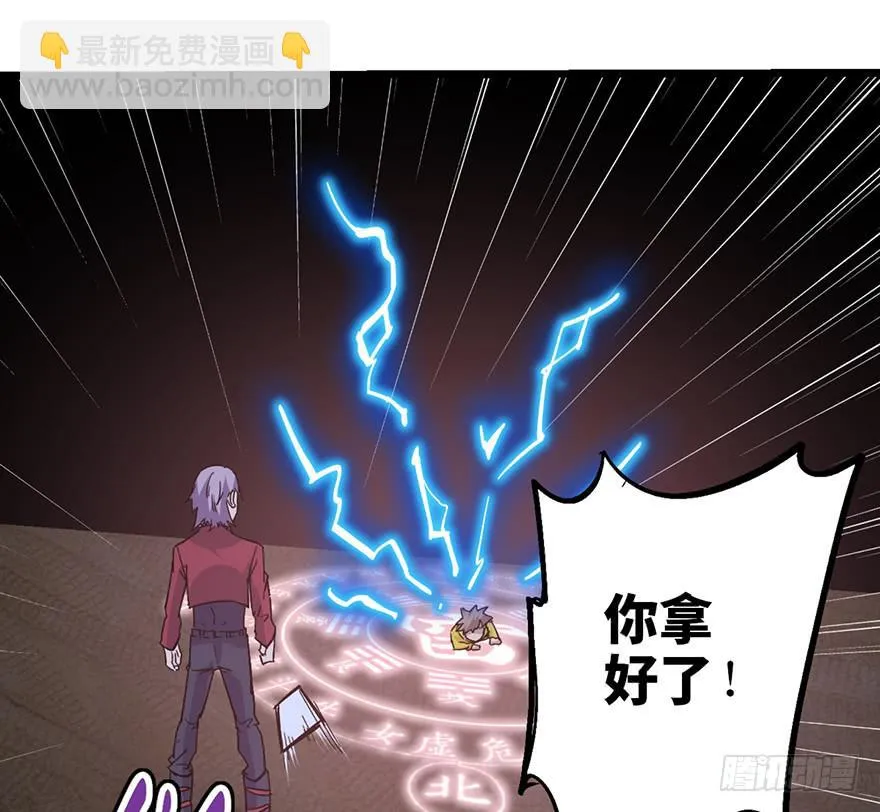 第二十四话 第46页