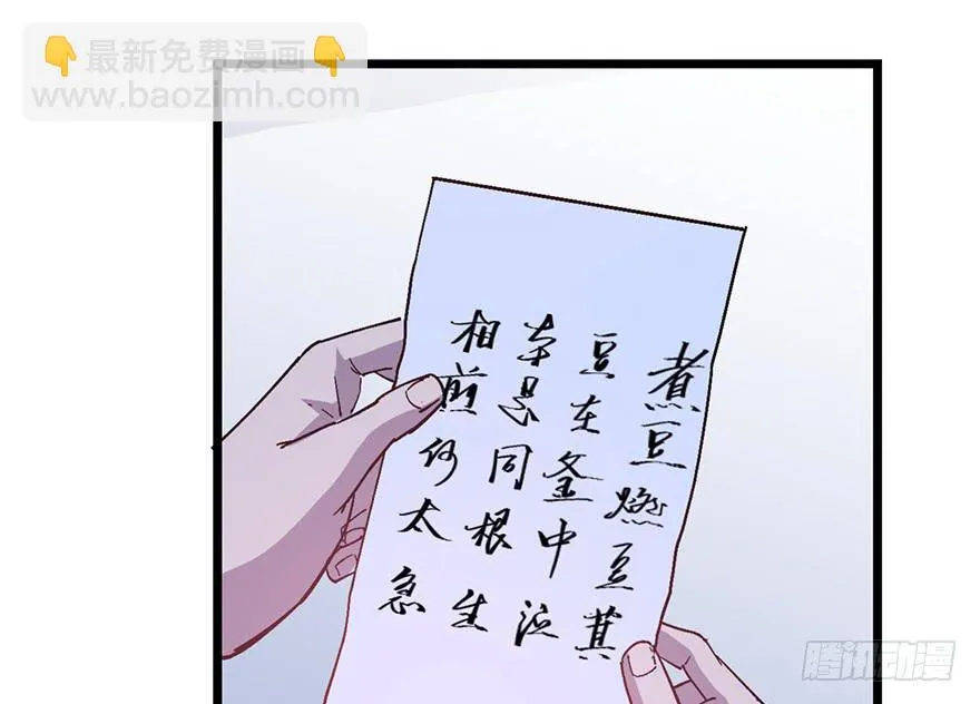 第二十四话 第50页