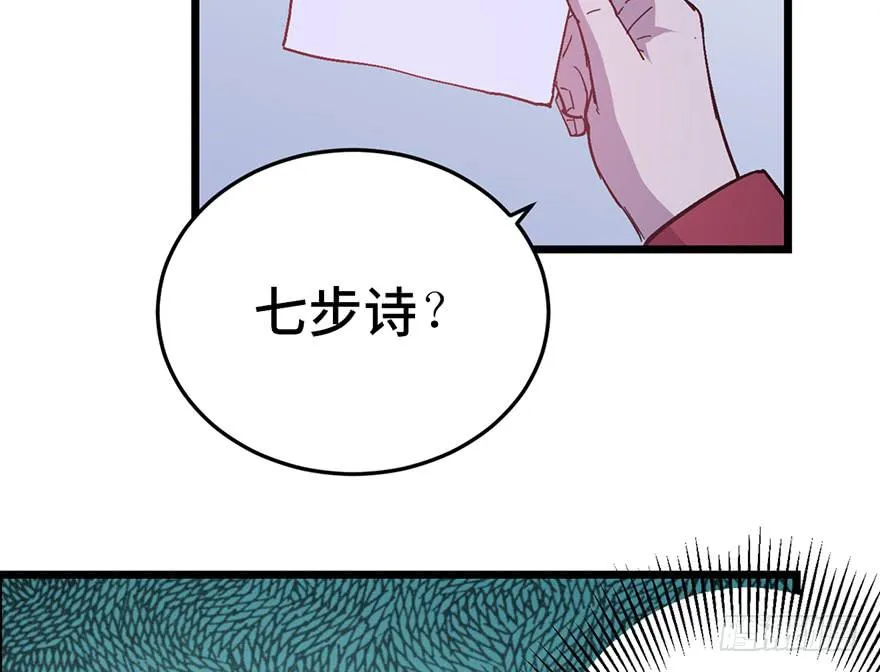 第二十四话 第51页