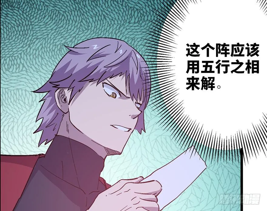 第二十四话 第52页