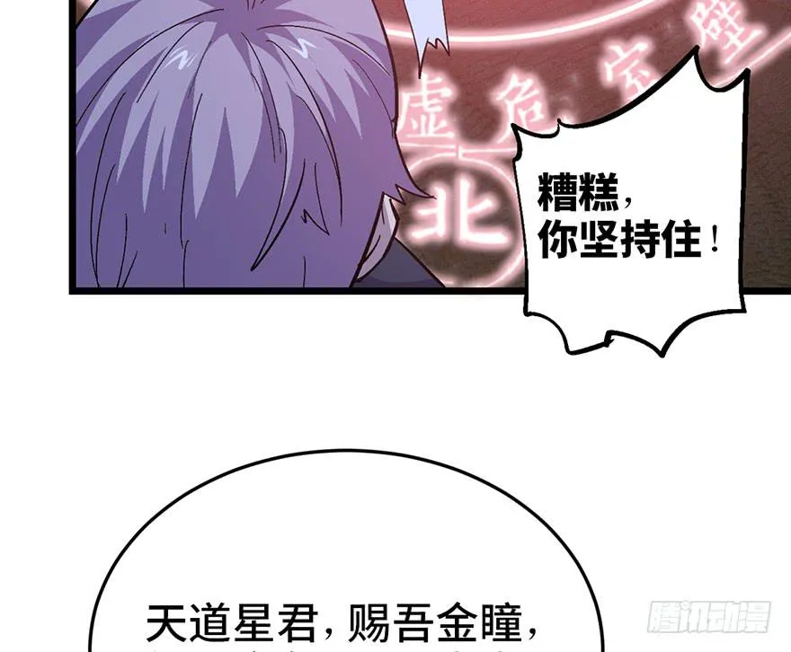 第二十四话 第55页