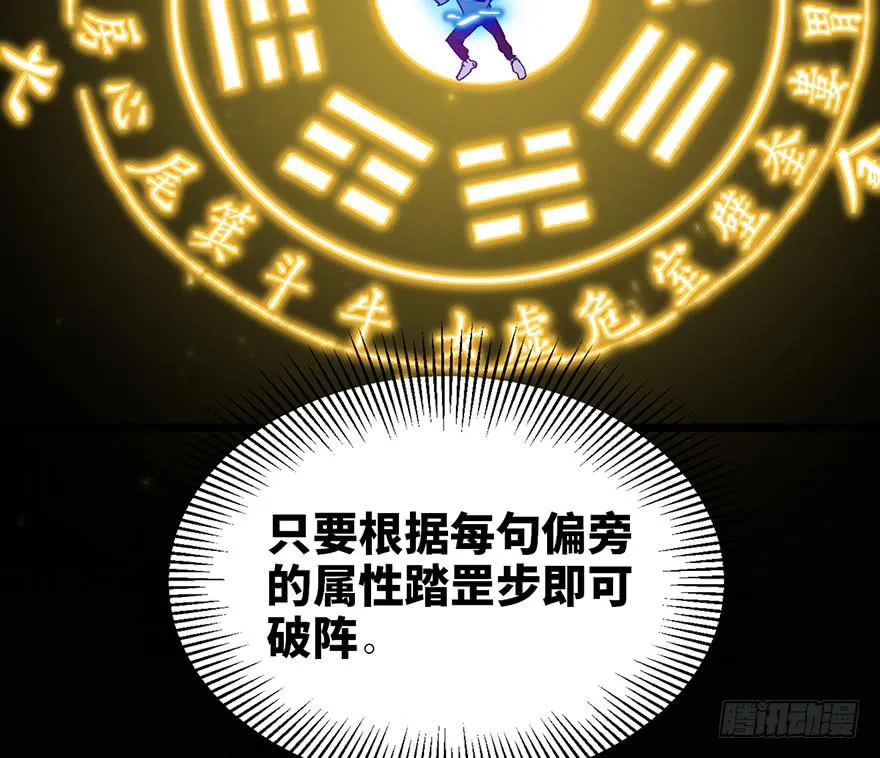 第二十四话 第61页