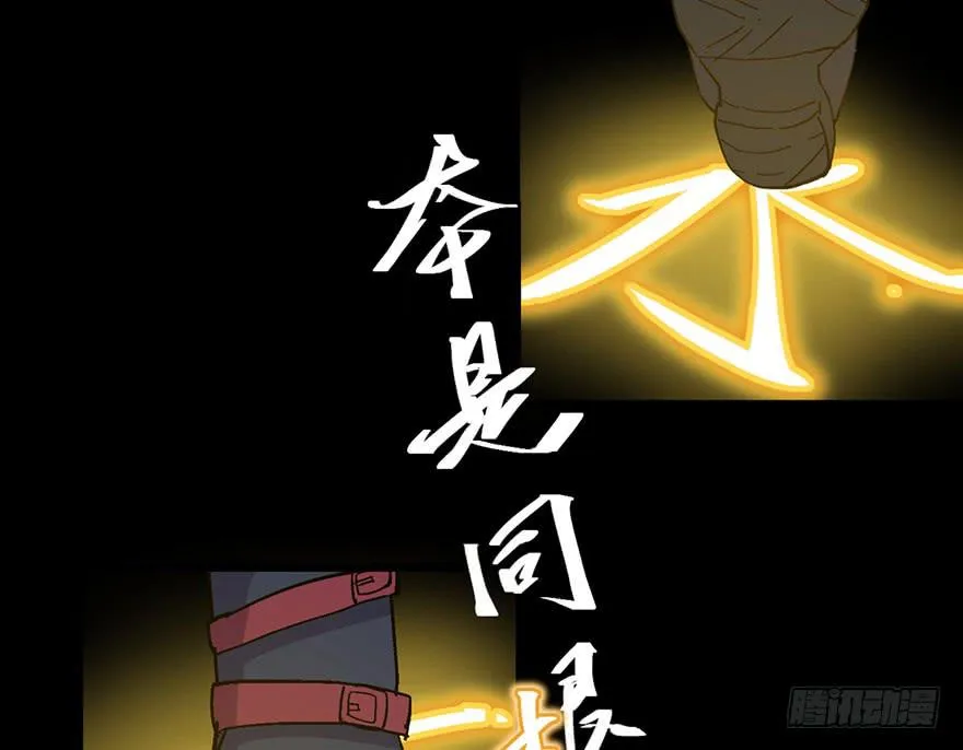 第二十四话 第65页