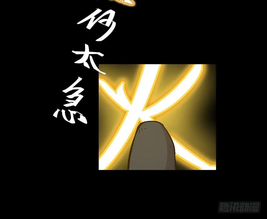 第二十四话 第67页