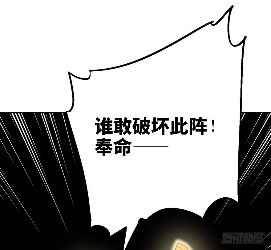 第二十四话 第85页