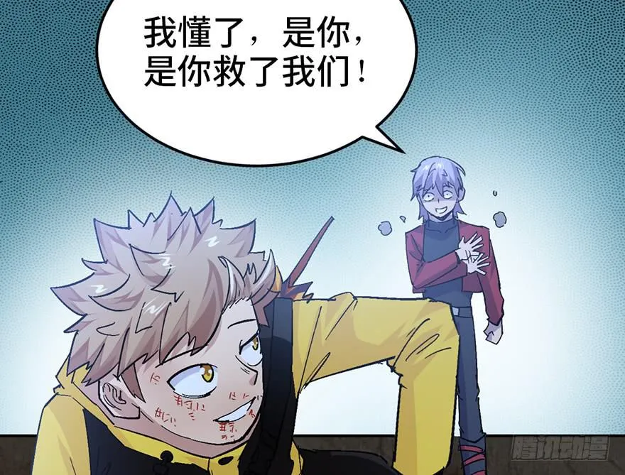 第二十四话 第110页