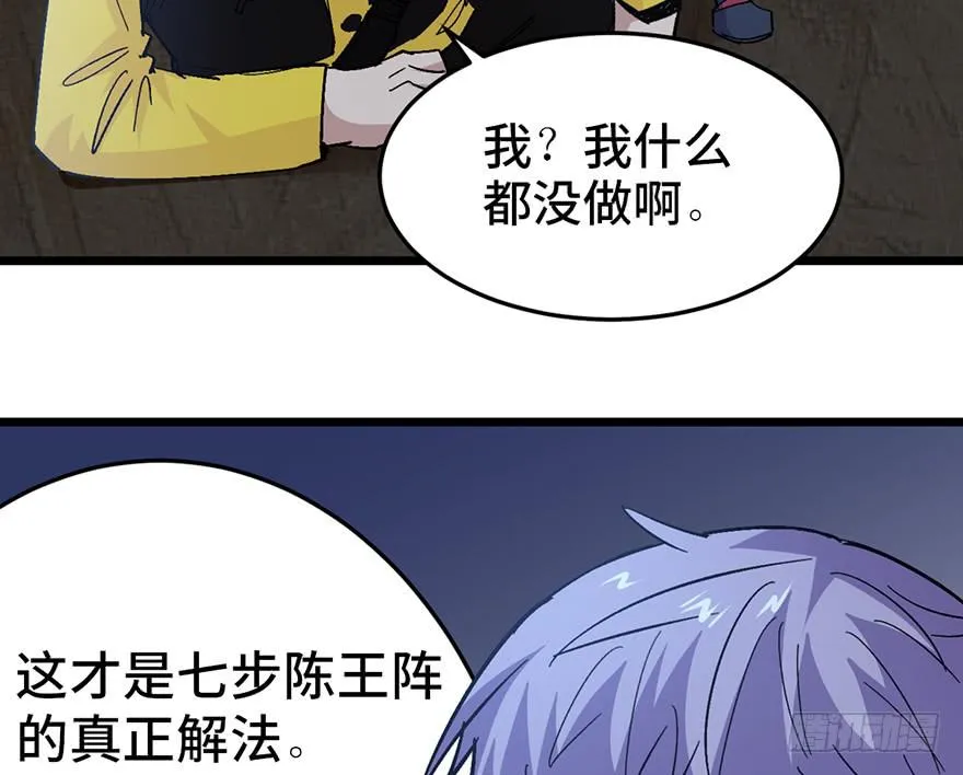 第二十四话 第111页