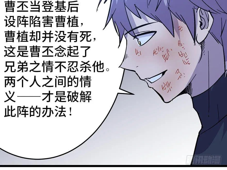 第二十四话 第112页