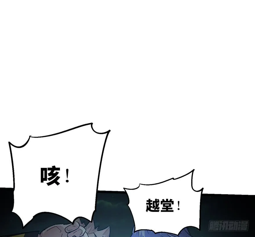 第二十四话 第113页