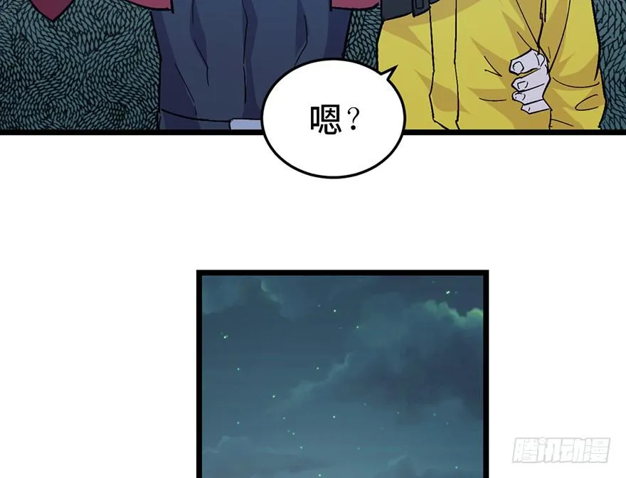 第二十四话 第118页