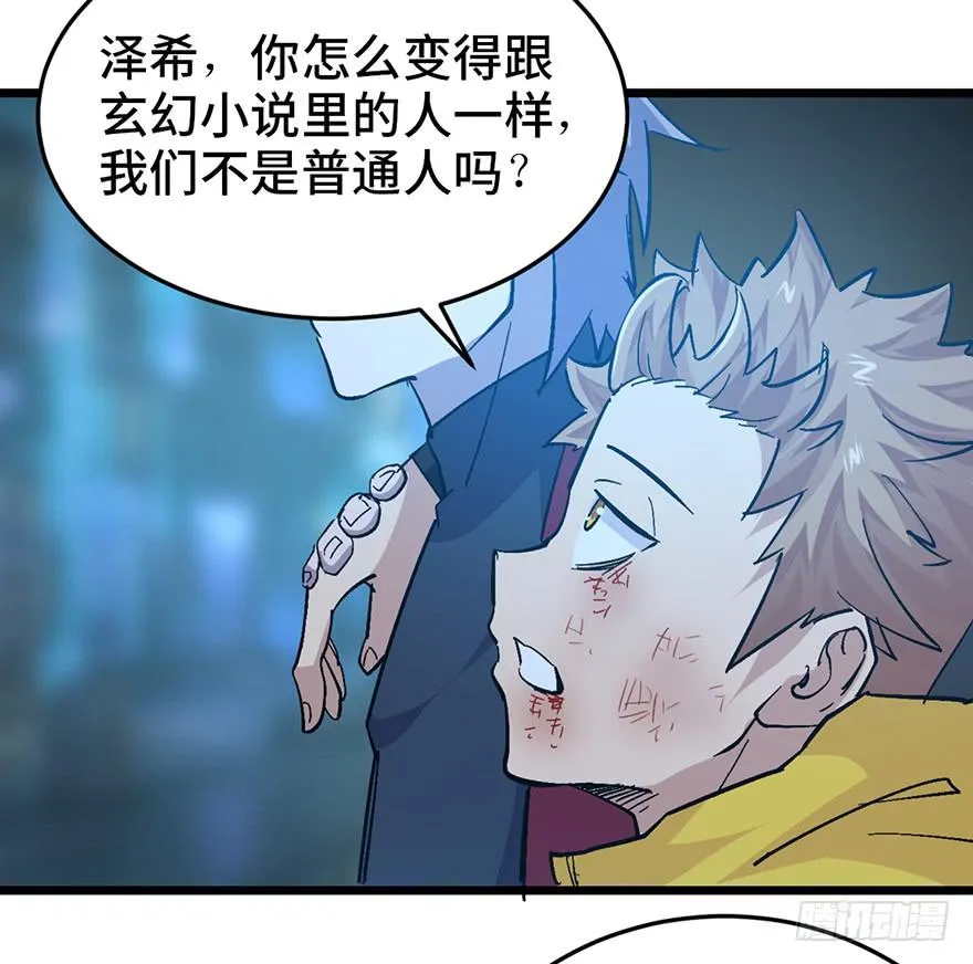 第二十四话 第121页