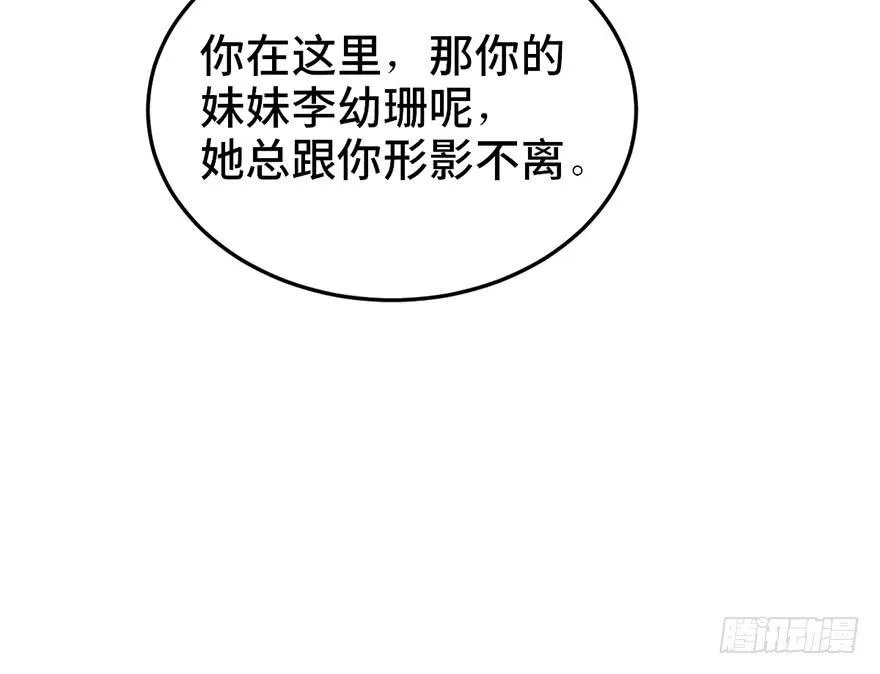 第二十四话 第123页
