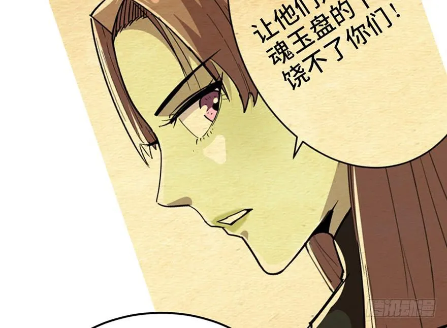 第二十四话 第137页