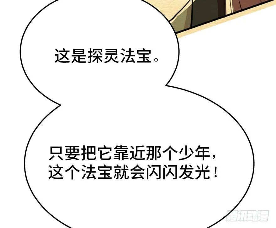 第二十四话 第138页