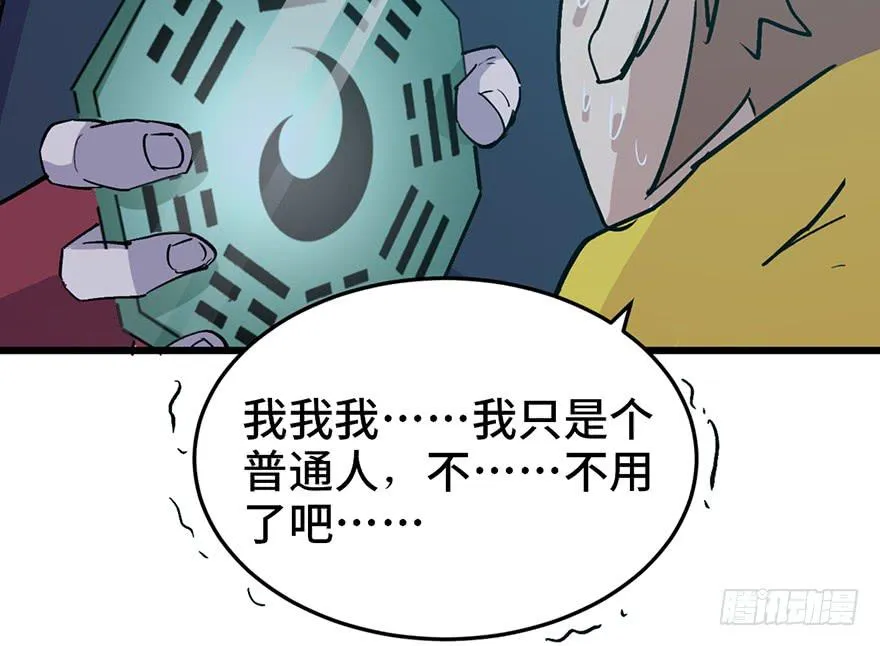 第二十四话 第143页
