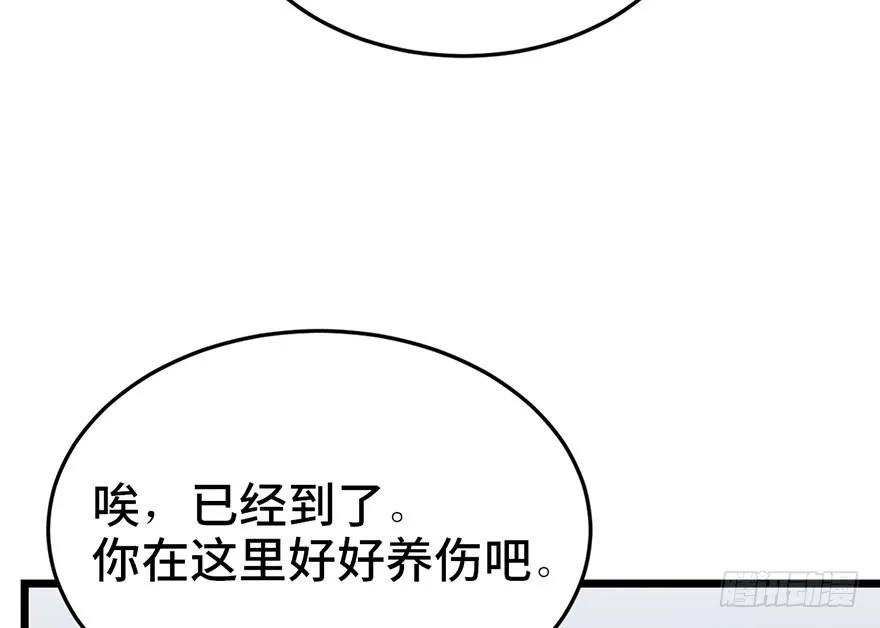 第二十四话 第146页