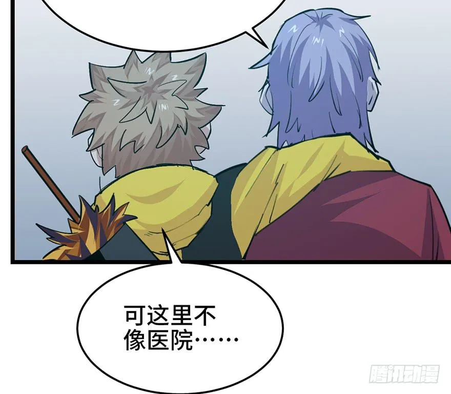 第二十四话 第147页