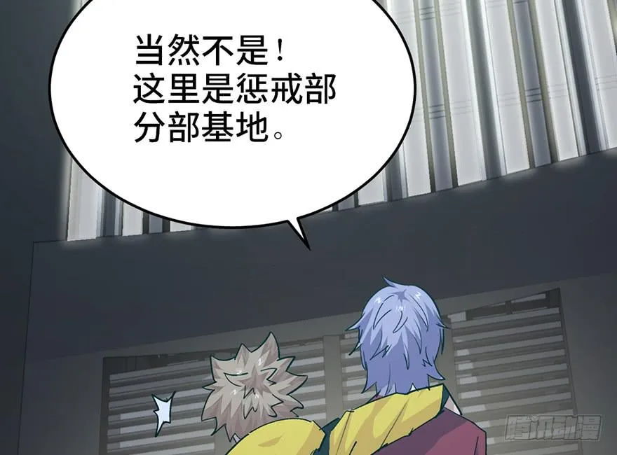 第二十四话 第150页
