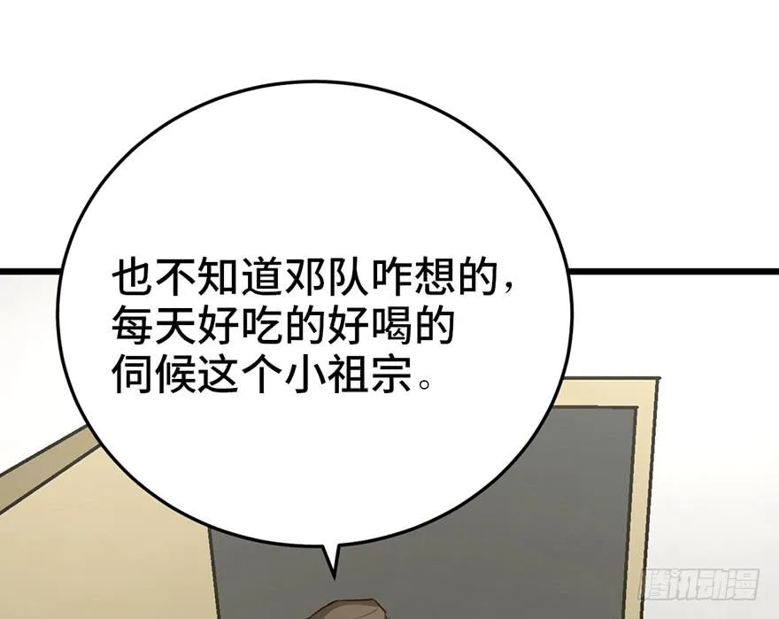 第二十四话 第164页