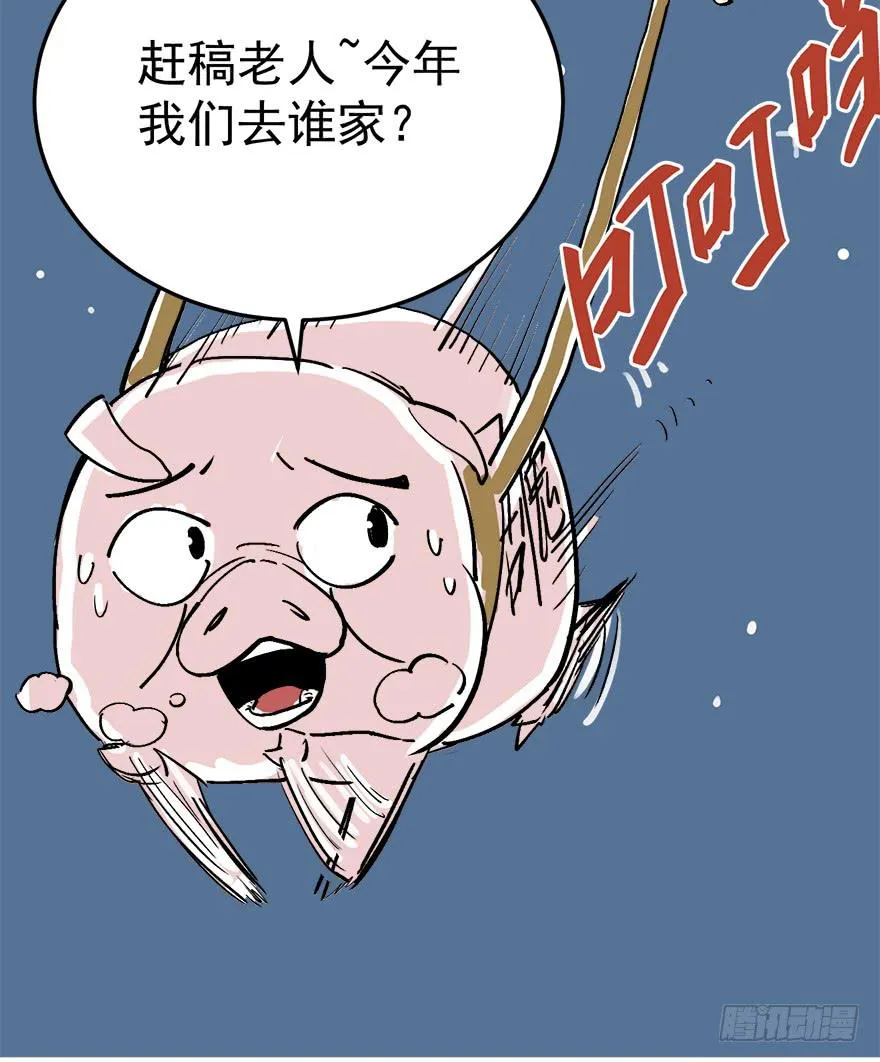 第二十四话 第187页