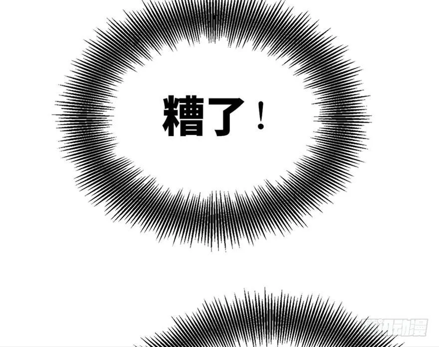 第二十五话 第3页