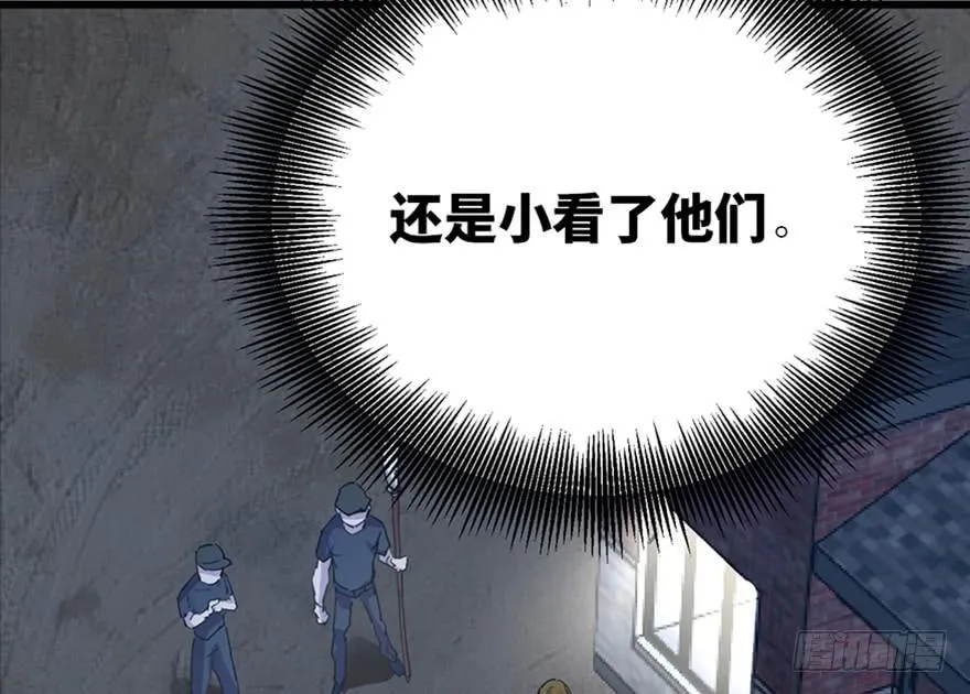第二十五话 第4页