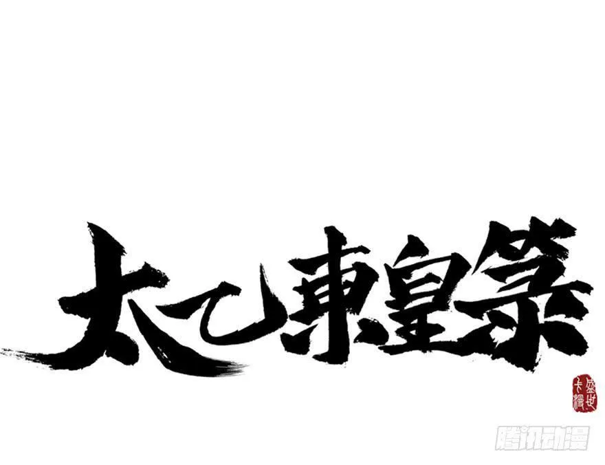 第二十五话 第6页