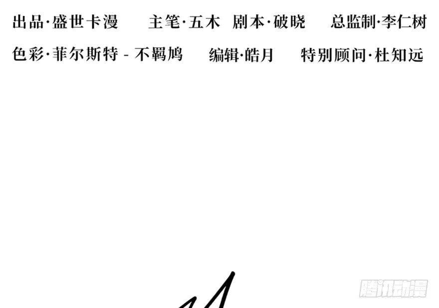 第二十五话 第7页