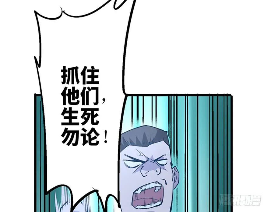 第二十五话 第8页