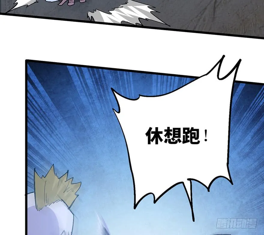 第二十五话 第18页