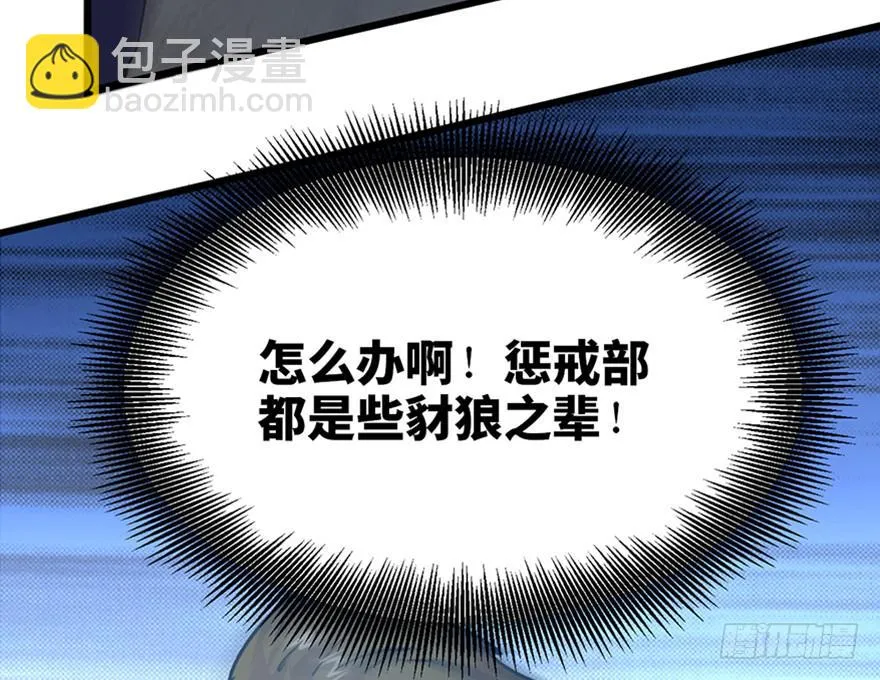 第二十五话 第20页