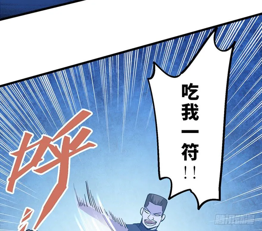 第二十五话 第22页