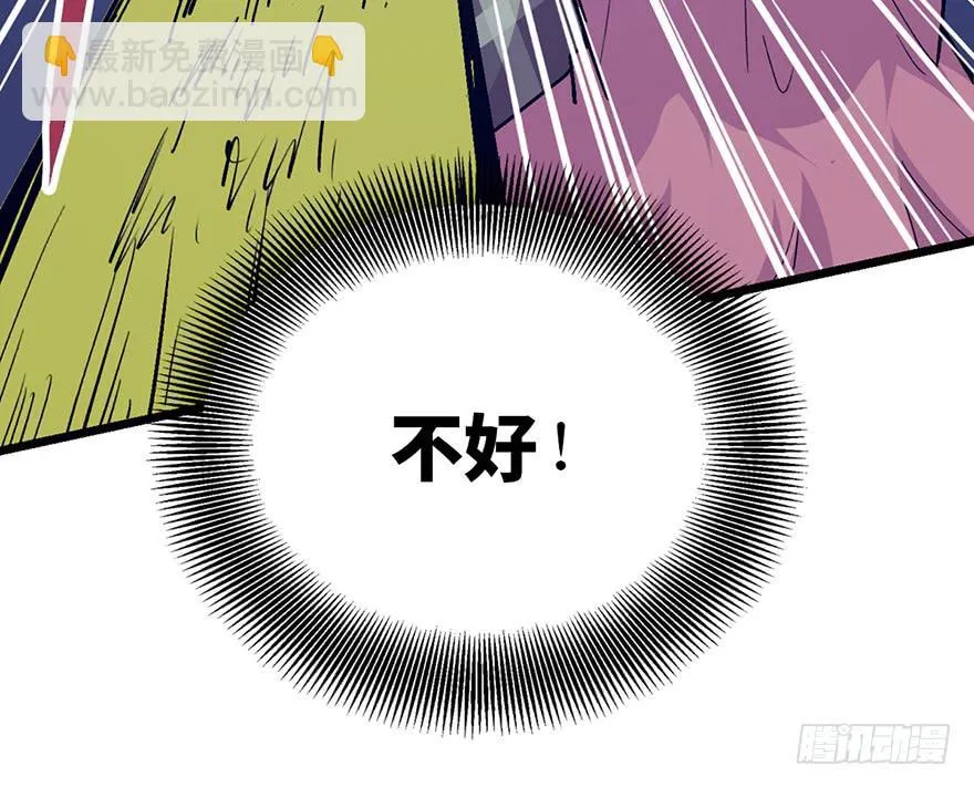 第二十五话 第26页