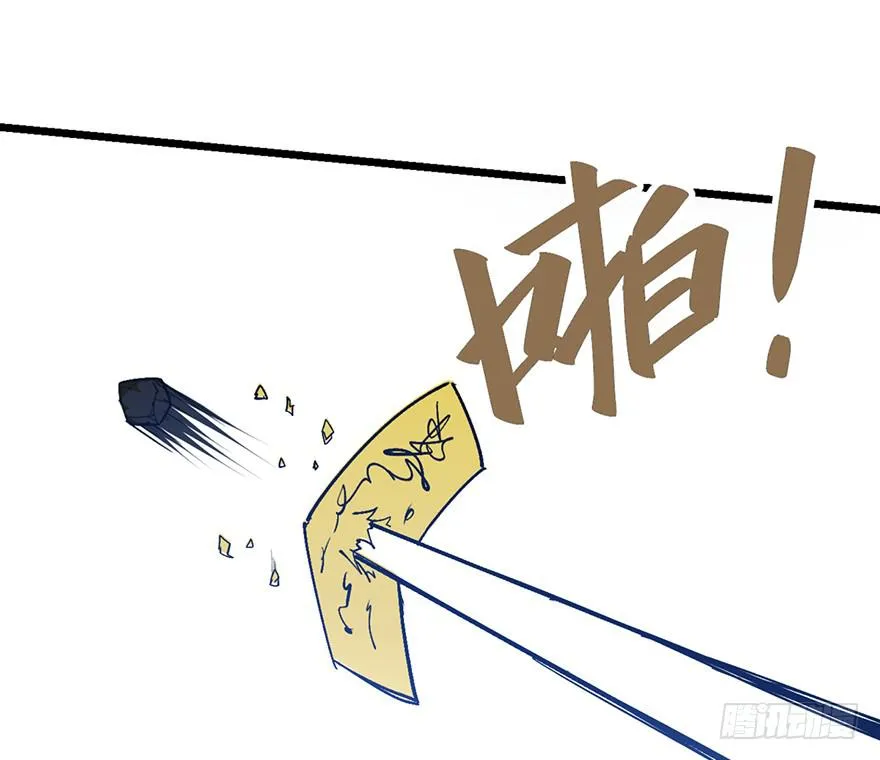 第二十五话 第29页
