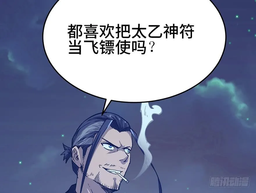 第二十五话 第38页